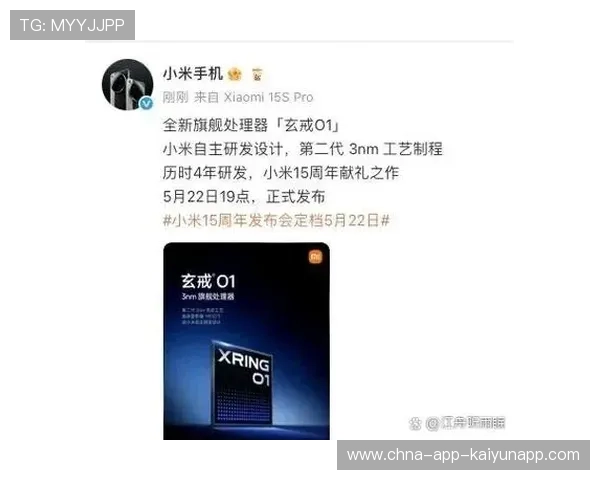 押上家底，雷军讲述玄戒芯片及造车的奋斗历程